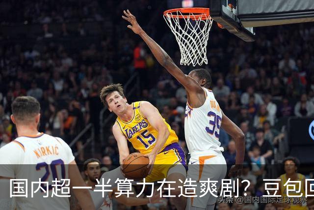 国内超一半算力在造爽剧？豆包回应