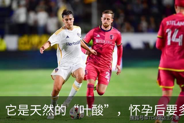 它是天然的“叶酸”，怀孕后要多吃，预防畸形，女人平时也要吃！